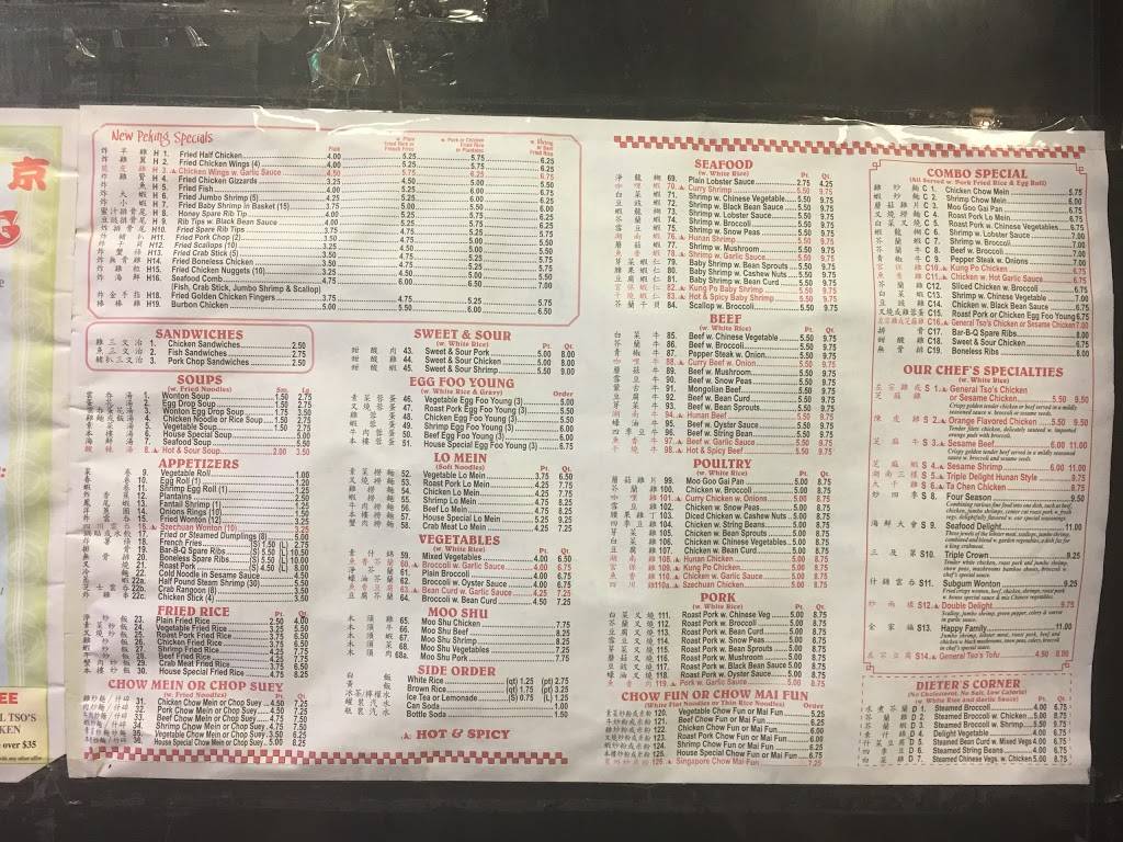 New Peking | restaurant | 344 Classon Ave, Brooklyn, NY 11238, USA | 7182308881 OR +1 718-230-8881