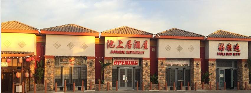 Holiday KTV and Restaurant | restaurant | 9936 Lower Azusa Rd, El Monte, CA 91731, USA | 6267580898 OR +1 626-758-0898