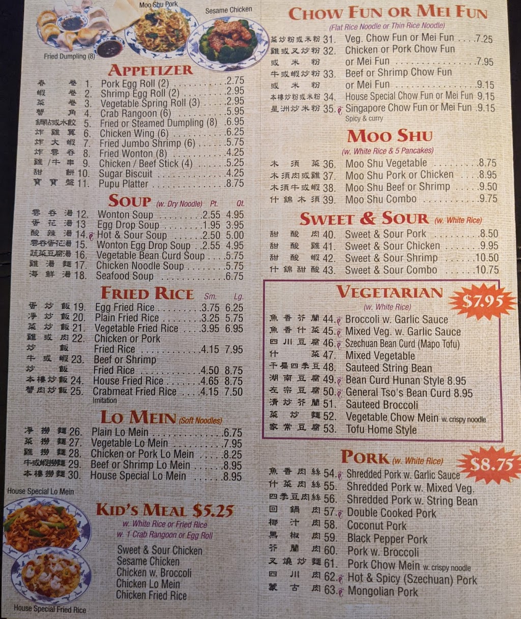 China Chef | restaurant | 7000 W 83rd St, Overland Park, KS 66204, USA | 9139019898 OR +1 913-901-9898