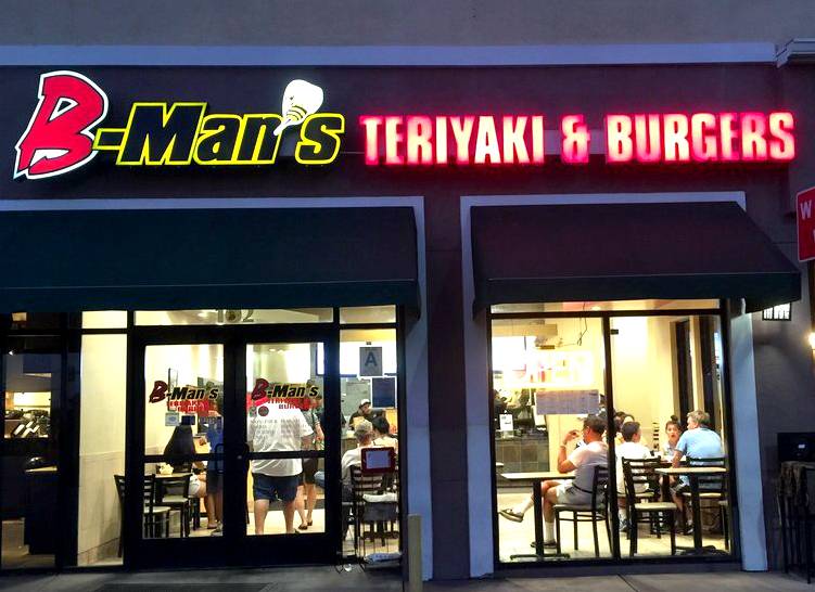 B-Mans Teriyaki & Burgers - Duarte | restaurant | 1430 Mountain Ave, Duarte, CA 91010, USA | 6263053005 OR +1 626-305-3005