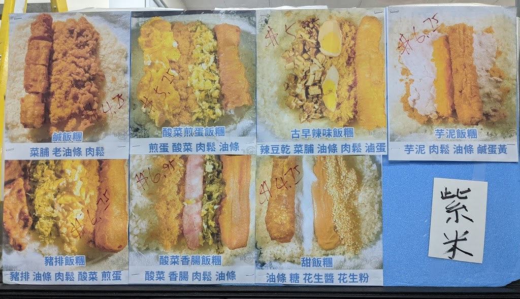 Old Taro 老芋仔面攤 | restaurant | 46827 Warm Springs Blvd, Fremont, CA 94539, USA | 5109123005 OR +1 510-912-3005