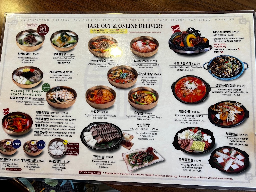 Yuk Dae Jang Rowland Heights - 육대장 로렌하이츠 | restaurant | 19732 Colima Rd, Rowland Heights, CA 91748, USA | 9095510014 OR +1 909-551-0014