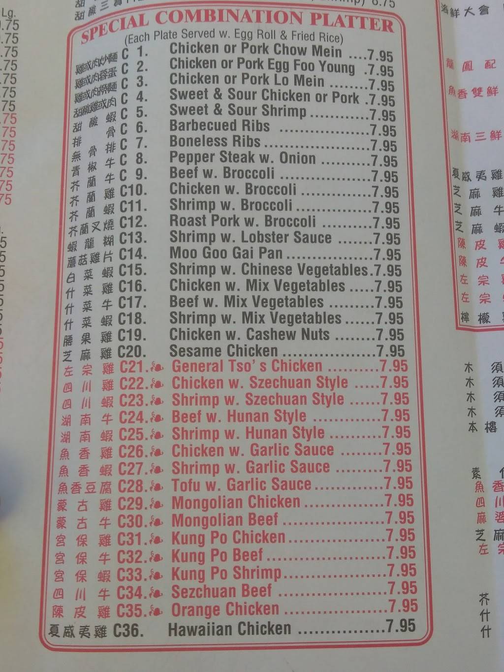 Great Wall | restaurant | 6917 NW 122nd St, Oklahoma City, OK 73142, USA | 4057219898 OR +1 405-721-9898