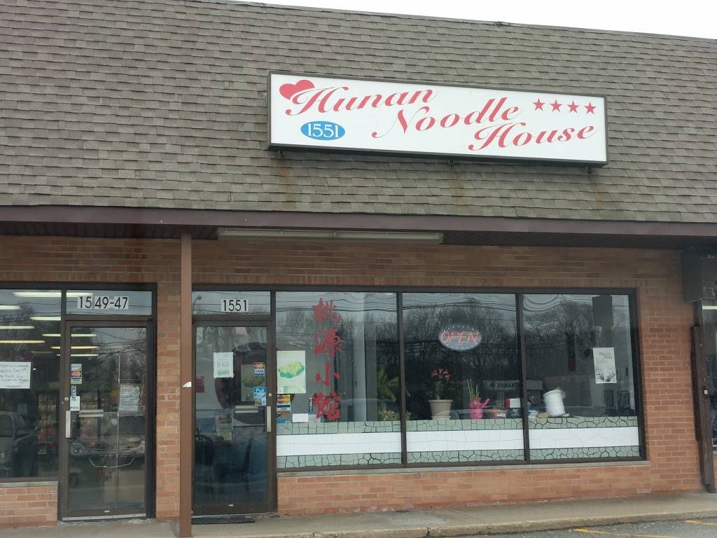 Hunan Noodle House | restaurant | 1551 US-46, Parsippany, NJ 07054, USA | 9732638855 OR +1 973-263-8855