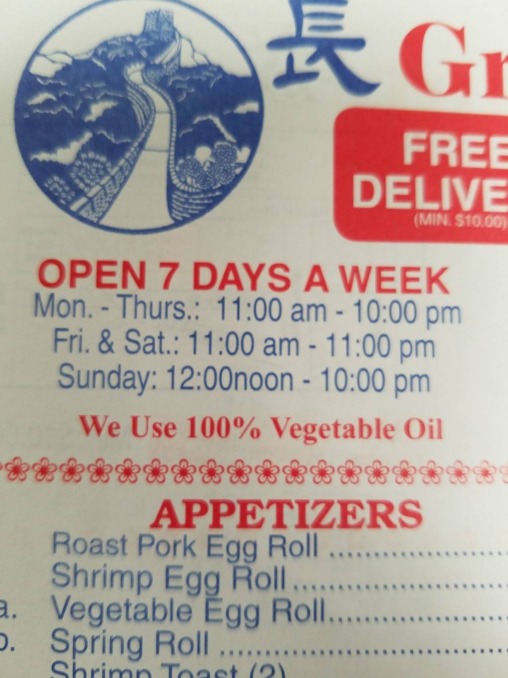 Great Wall | restaurant | 884 Fischer Blvd, Toms River, NJ 08753, USA | 7322881188 OR +1 732-288-1188