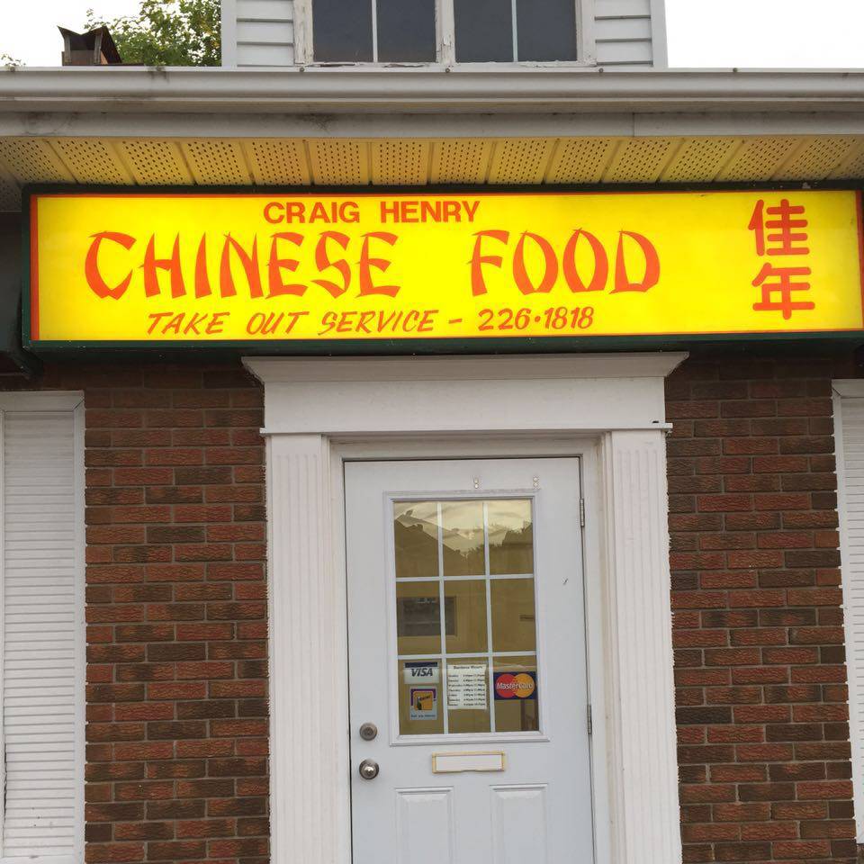 Craig Henry Chinese Food Take-Out Service | restaurant | 3 Chartwell Ave, Nepean, ON K2G 4K3, Canada | 6132261818 OR +1 613-226-1818