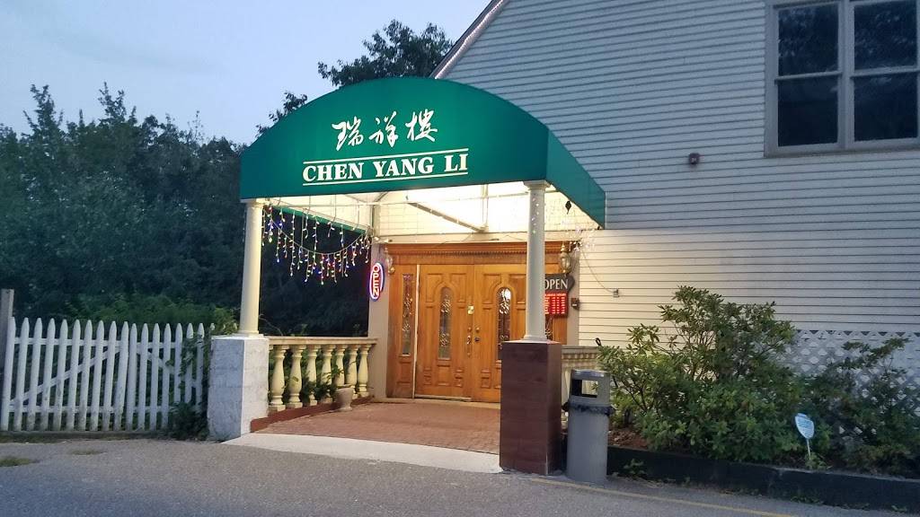 Chen Yang Li | restaurant | 520 South St, Bow, NH 03304, USA | 6032288508 OR +1 603-228-8508