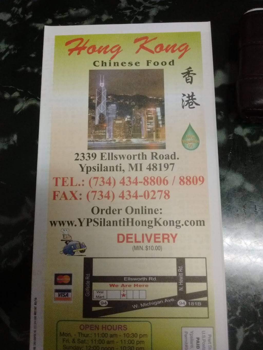 Hong Kong Chinese Food | restaurant | 2339 Ellsworth Rd, Ypsilanti, MI 48197, USA | 7344348806 OR +1 734-434-8806