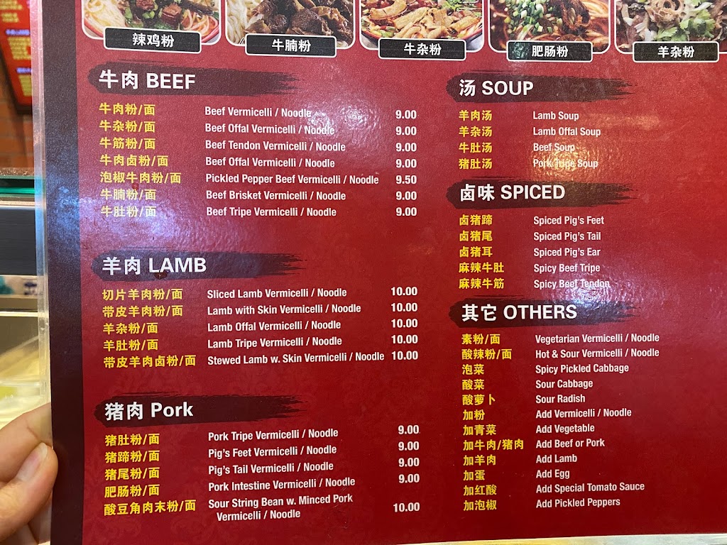 Guizhou Huaxi Wang | restaurant | 133-35 Roosevelt Ave #14, Flushing, NY 11354, USA | 9172852432 OR +1 917-285-2432