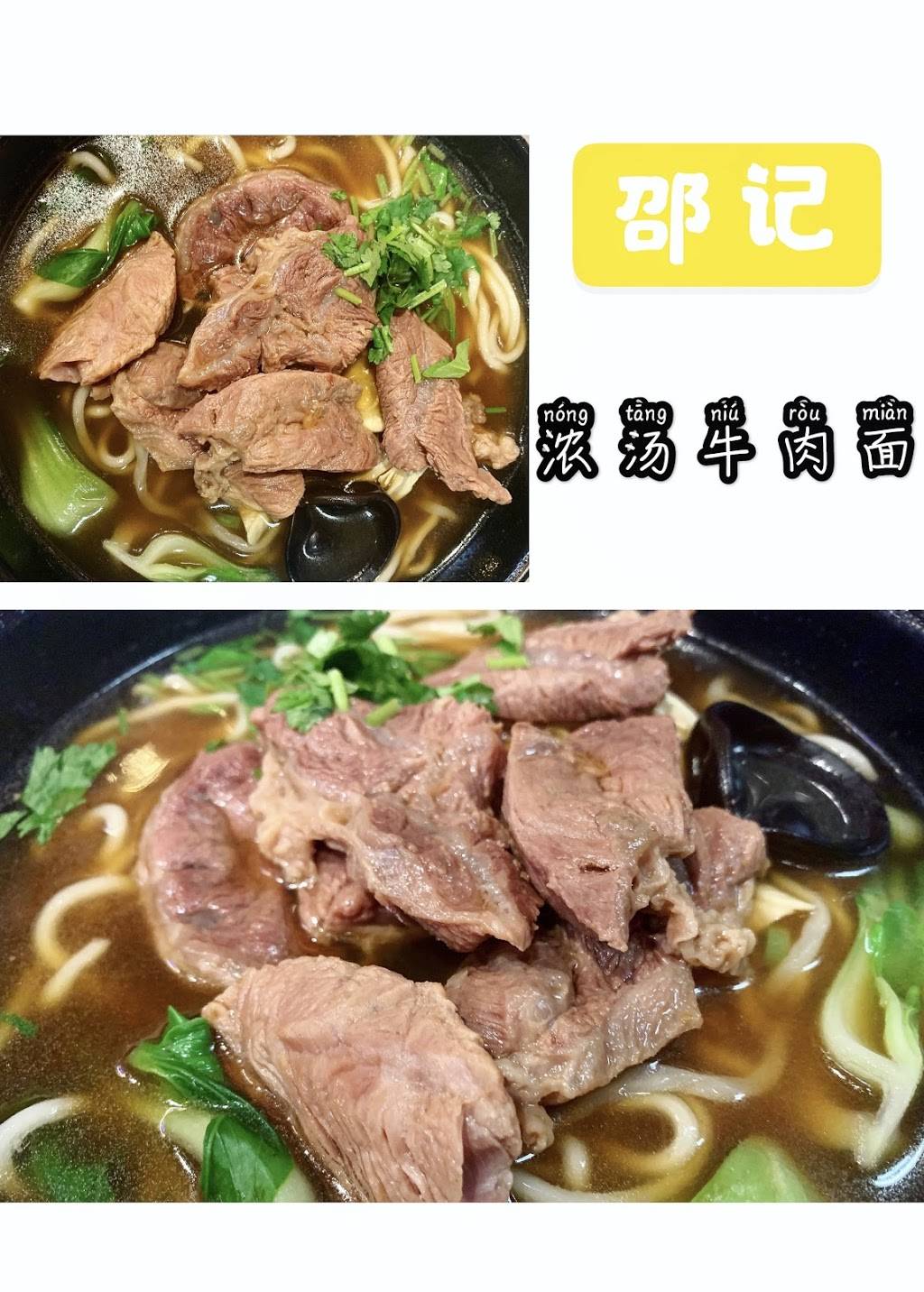 邵记馅饼 | restaurant | 17863 Colima Rd, City of Industry, CA 91748, USA | 8174129876 OR +1 817-412-9876