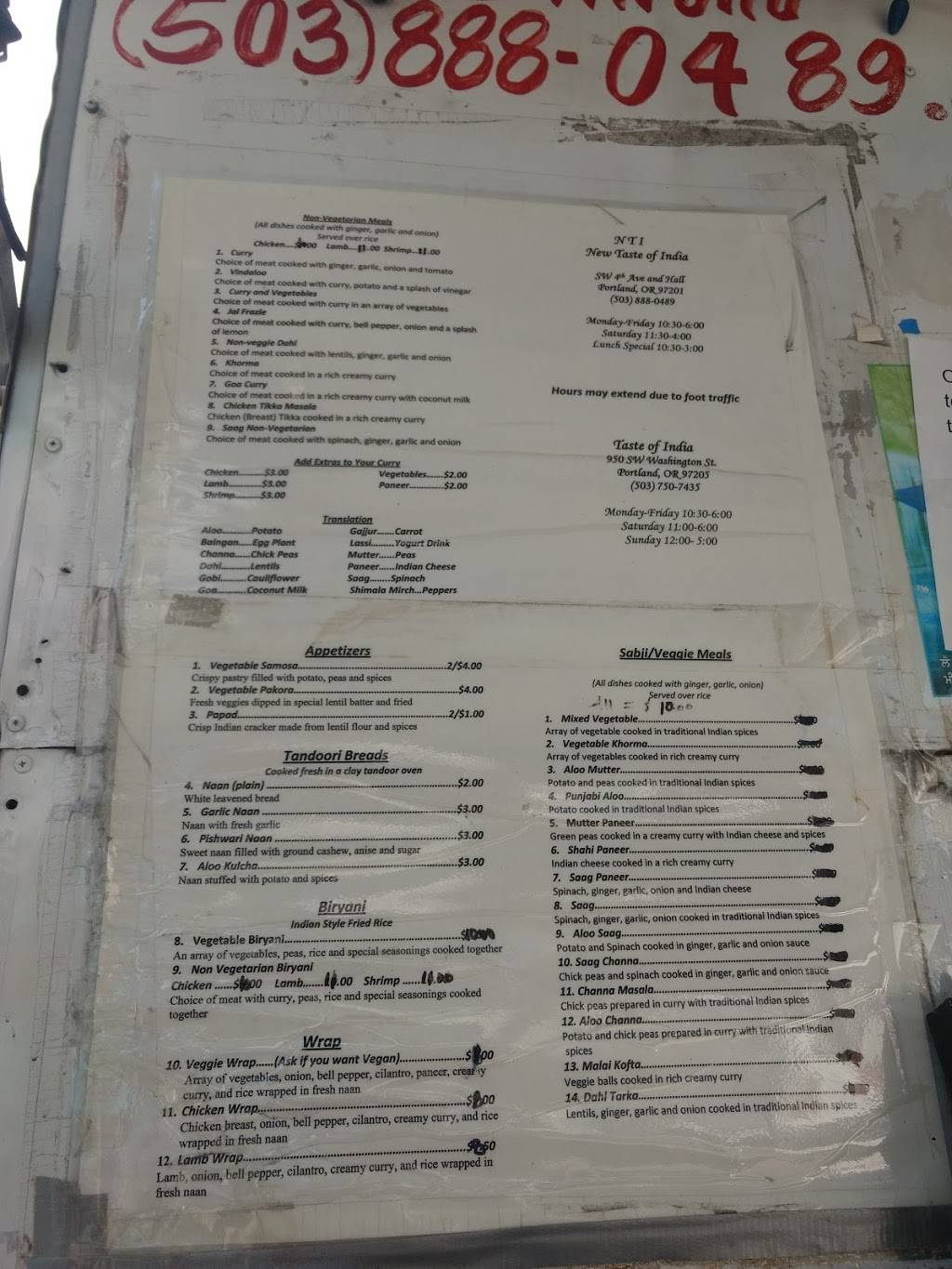 New Taste of India | restaurant | 1901 SW 4th Ave, Portland, OR 97201, USA | 5039848153 OR +1 503-984-8153