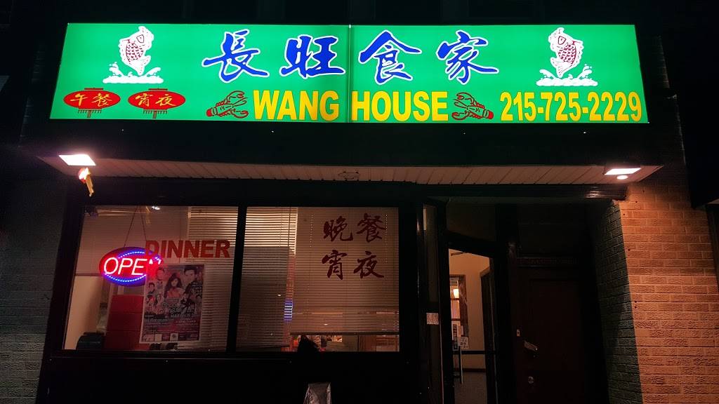 Chang Wang House | restaurant | 6649 Castor Ave, Philadelphia, PA 19149, USA | 2157252229 OR +1 215-725-2229