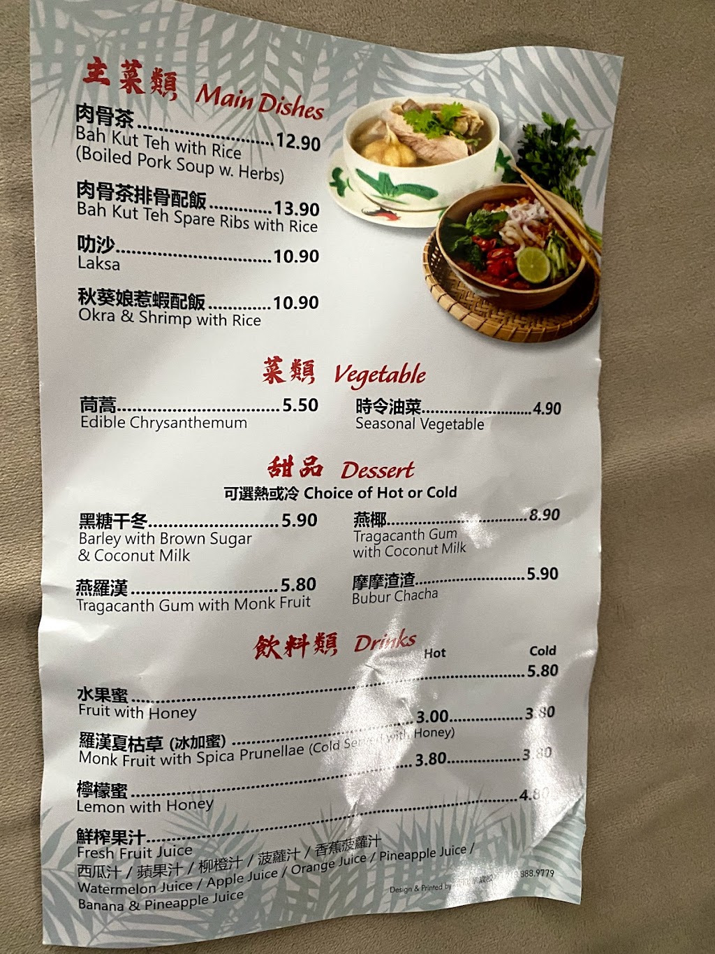 33 Bah Kut Teh | restaurant | 133-35 Roosevelt Ave, Queens, NY 11354, USA | 9292044651 OR +1 929-204-4651