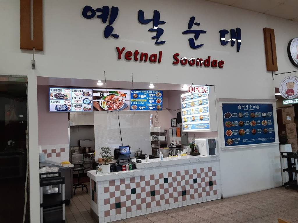 옛날 순대 | restaurant | 9580 West Garden Grove Boulevard #203, Garden Grove, CA 92844, USA | 7145915667 OR +1 714-591-5667