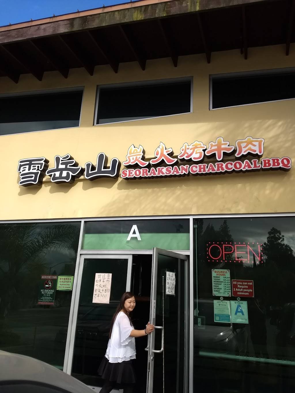 Seorakasan Charcoal Bbq | restaurant | 1790 W Garvey Ave A, Monterey Park, CA 91754, USA | 6268720266 OR +1 626-872-0266