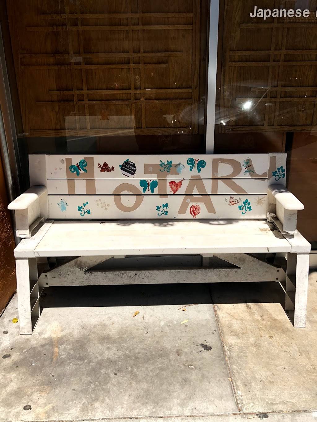 Hotaru Restaurant | restaurant | 4010, 33 E 3rd Ave, San Mateo, CA 94401, USA | 6503431152 OR +1 650-343-1152