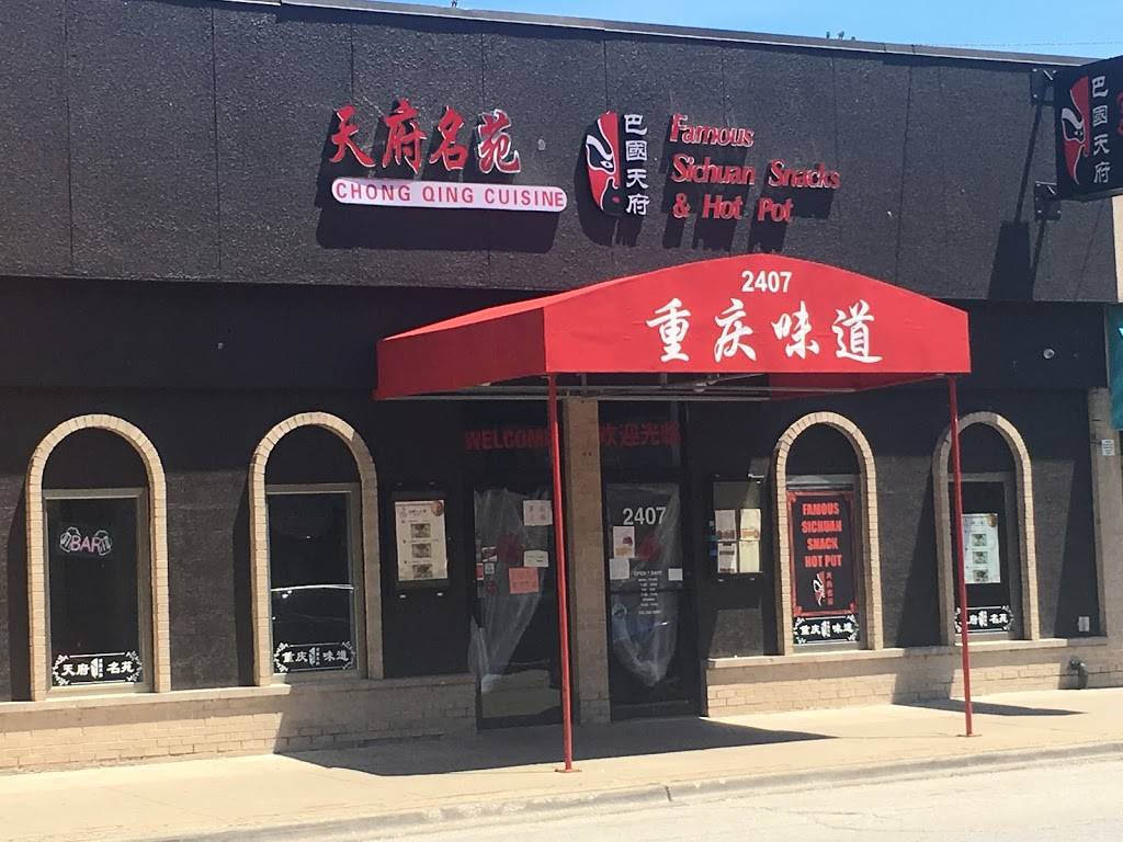 House of Fortune | restaurant | 2407 S Wentworth Ave, Chicago, IL 60616, USA | 3122250880 OR +1 312-225-0880