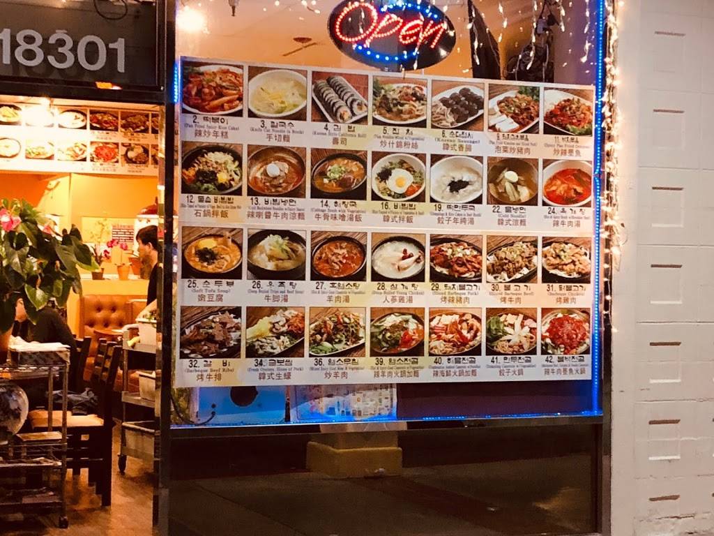 Yei San Jib | restaurant | 18301 Colima Rd, Rowland Heights, CA 91748, USA | 6269130111 OR +1 626-913-0111