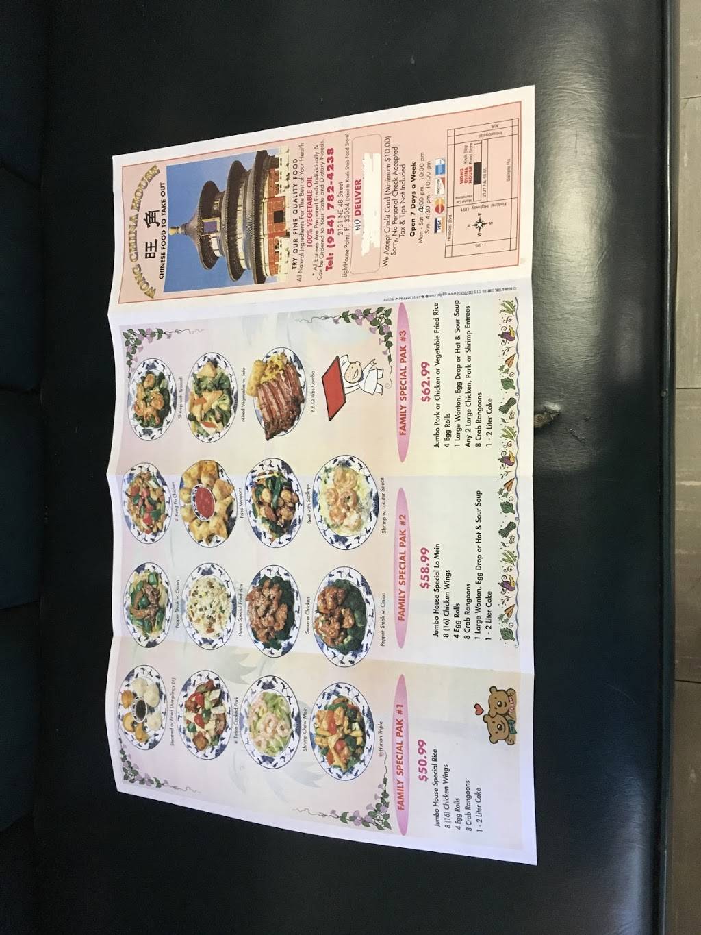 Wong China House | meal takeaway | 2131 NE 48th St, Lighthouse Point, FL 33064, USA | 9547824238 OR +1 954-782-4238