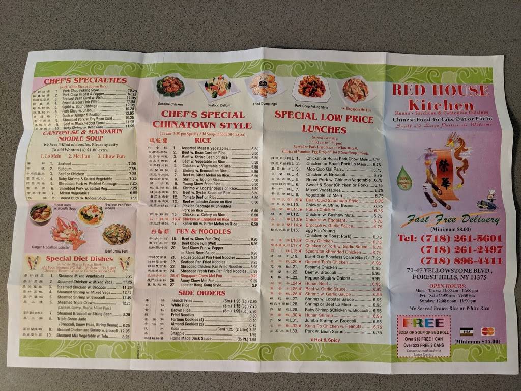 Red House Kitchen | meal delivery | 7147 Yellowstone Blvd, Flushing, NY 11375, USA | 7182612497 OR +1 718-261-2497