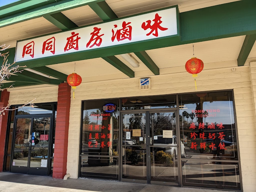 Tong Tong Fremont | restaurant | 40021 Mission Blvd, Fremont, CA 94539, USA | 5102708366 OR +1 510-270-8366