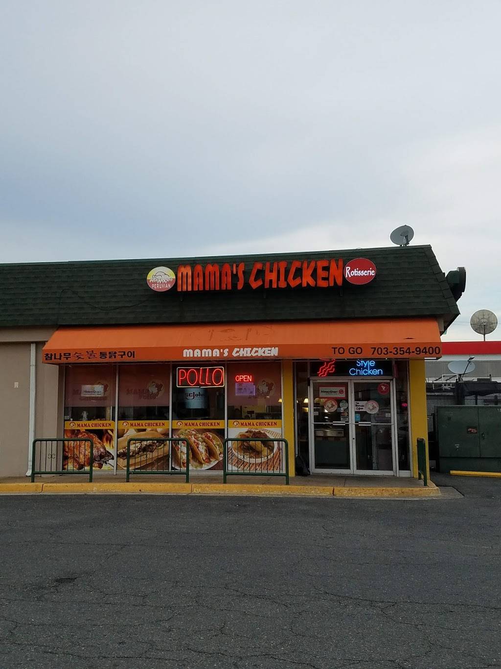 Mamas Chicken | restaurant | 6257 Little River Turnpike, Alexandria, VA 22312, USA | 7033549400 OR +1 703-354-9400