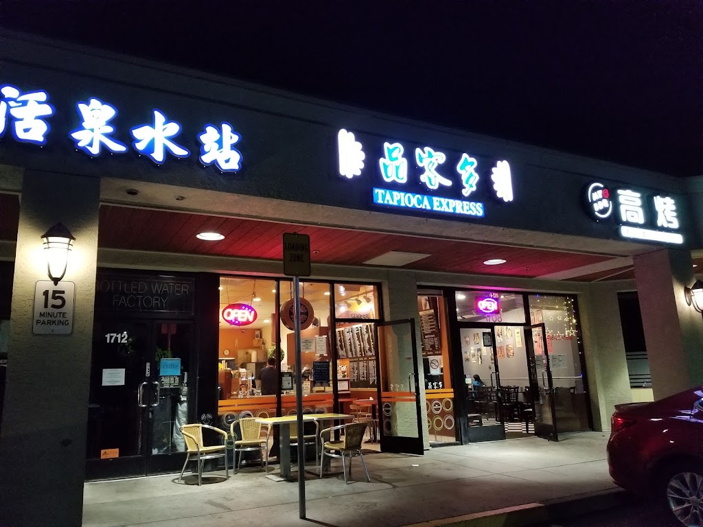 Tapioca Express | meal takeaway | 1710 N Milpitas Blvd, Milpitas, CA 95035, USA | 4089467280 OR +1 408-946-7280