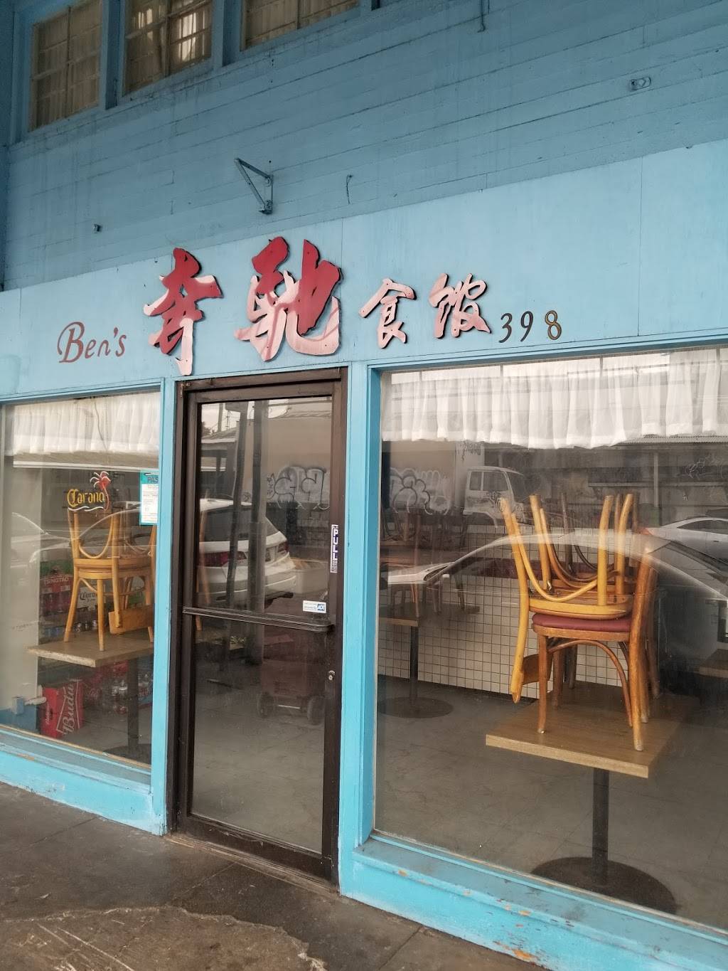 Bens | restaurant | 398 3rd St, Oakland, CA 94607, USA | 5107638336 OR +1 510-763-8336