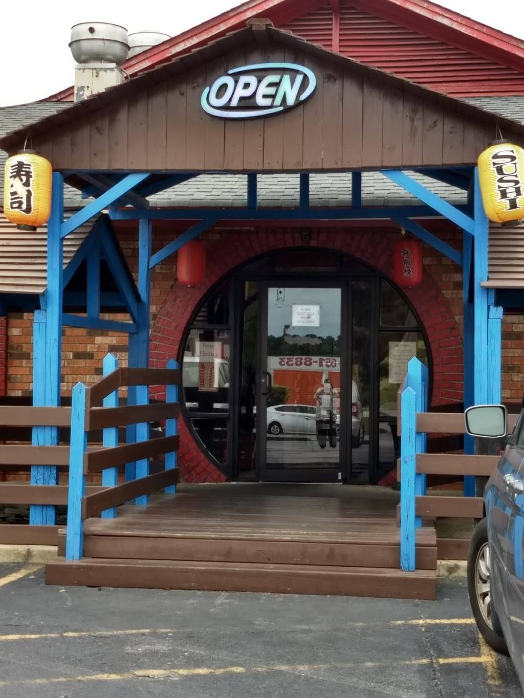 Fujiyama Japanese Steak House | restaurant | 3043 Washington Rd, Augusta, GA 30907, USA | 7064474959 OR +1 706-447-4959