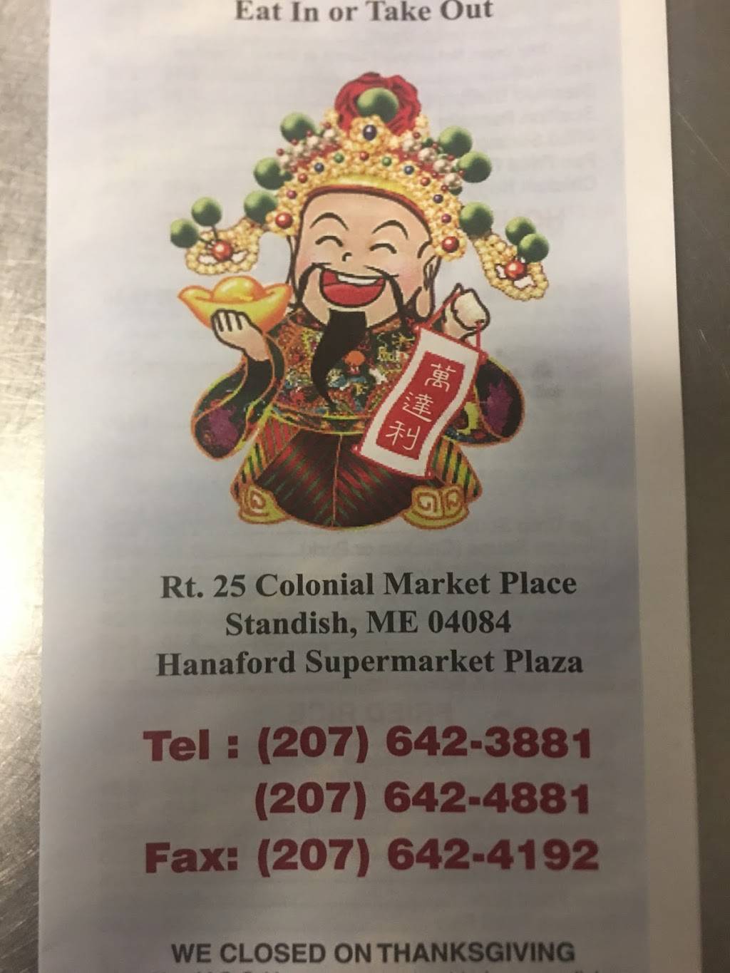 sunny rainbow | restaurant | 111 Ossipee Trail E, Standish, ME 04084, USA | 2076423881 OR +1 207-642-3881