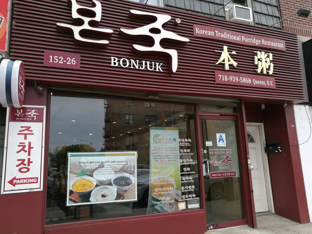 Bonjuk NewYork | restaurant | 152-26 Northern Blvd, Flushing, NY 11354, USA | 7189395868 OR +1 718-939-5868