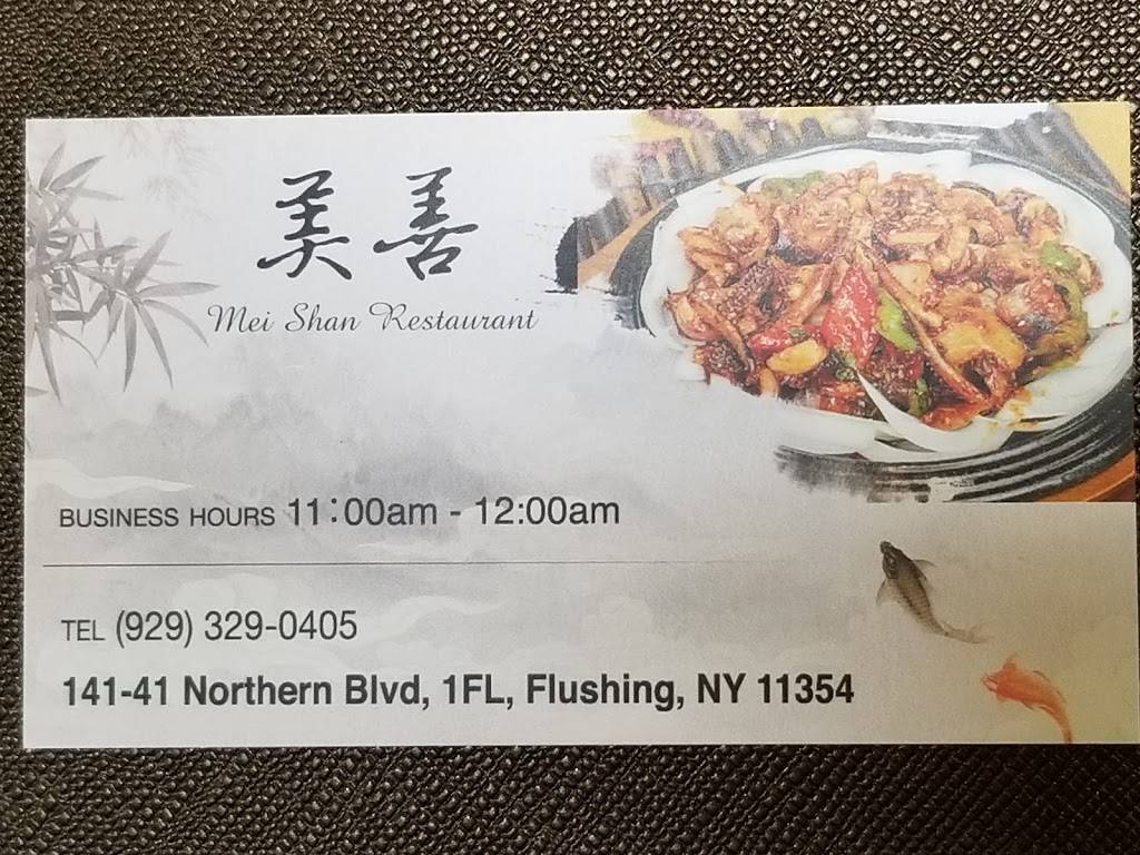 미선식당 美善饭店 Mei Shan Restaurant | restaurant | 141-41 Northern Blvd, Flushing, NY 11354, USA | 9293290405 OR +1 929-329-0405