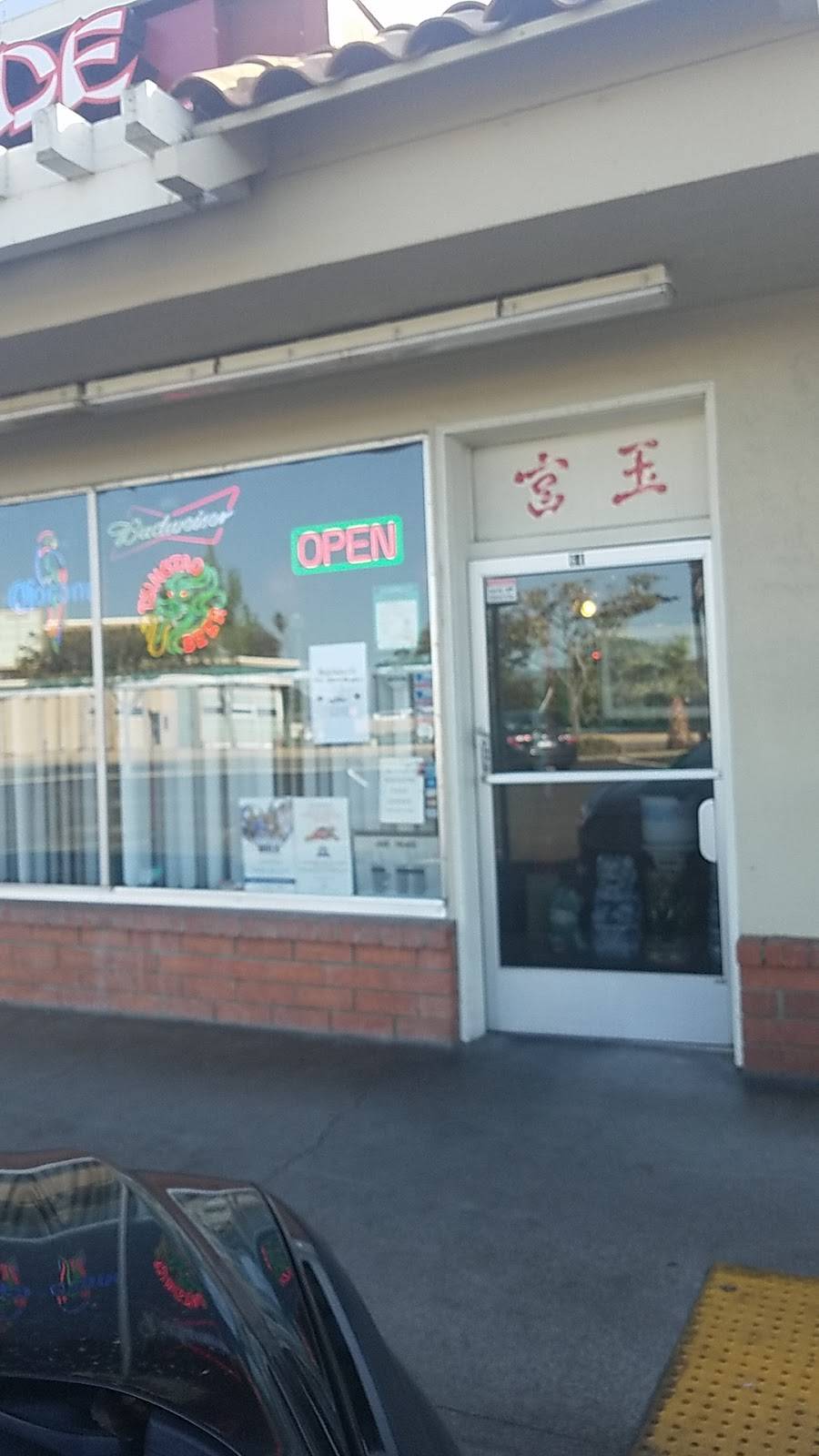 Jade Palace Restaurant | restaurant | 36601 Newark Blvd #64, Newark, CA 94560, USA | 5107925456 OR +1 510-792-5456