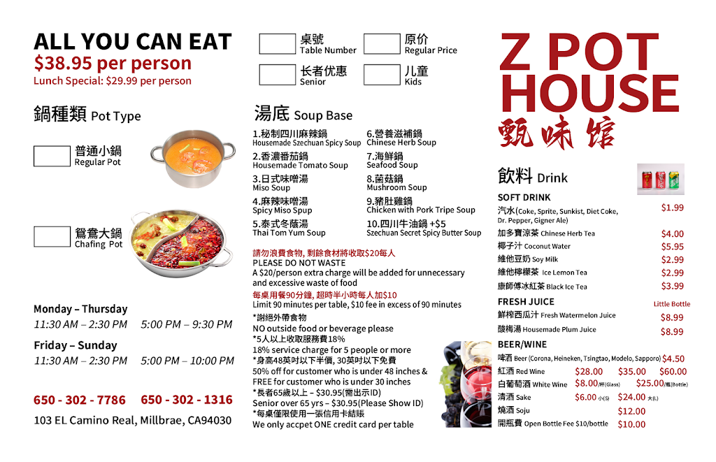 z pot house | restaurant | 103 El Camino Real, Millbrae, CA 94030, USA | 6503027786 OR +1 650-302-7786