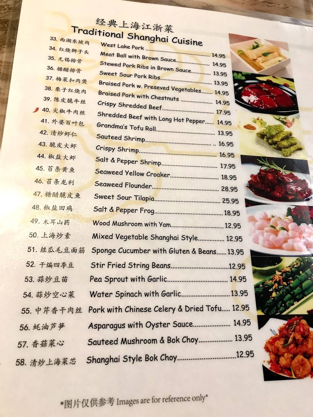 Shanghai Gourmet | restaurant | 104 N Pleasant St, Amherst, MA 01002, USA | 4138350913 OR +1 413-835-0913