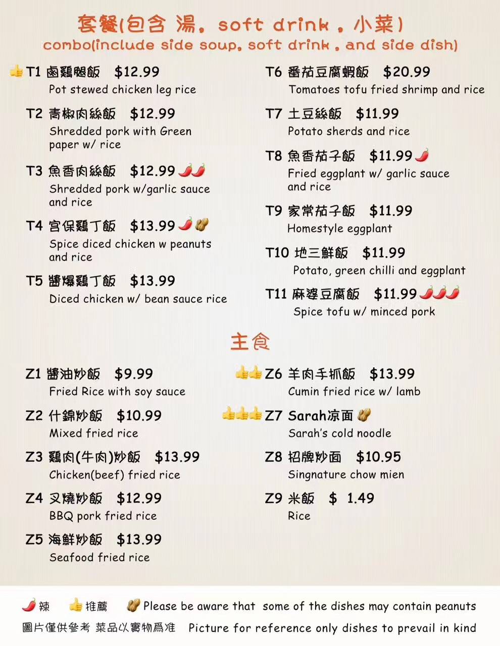 Yummy Garden Chinise Restaurant Delivery & Take Out | restaurant | St. Catharines, ON L2S 1N6, Canada | 9053468112 OR +1 905-346-8112