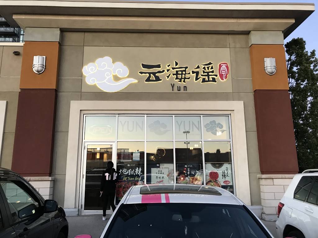 Yun | restaurant | 3960 Grand Park Dr, Mississauga, ON L5B 4M6, Canada | 9055661866 OR +1 905-566-1866