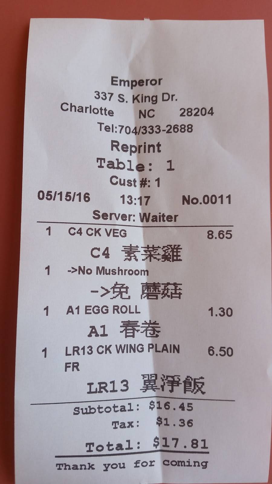 Emperor Chinese Restaurant | restaurant | 718 W Trade St, Charlotte, NC 28202, USA | 7043332688 OR +1 704-333-2688