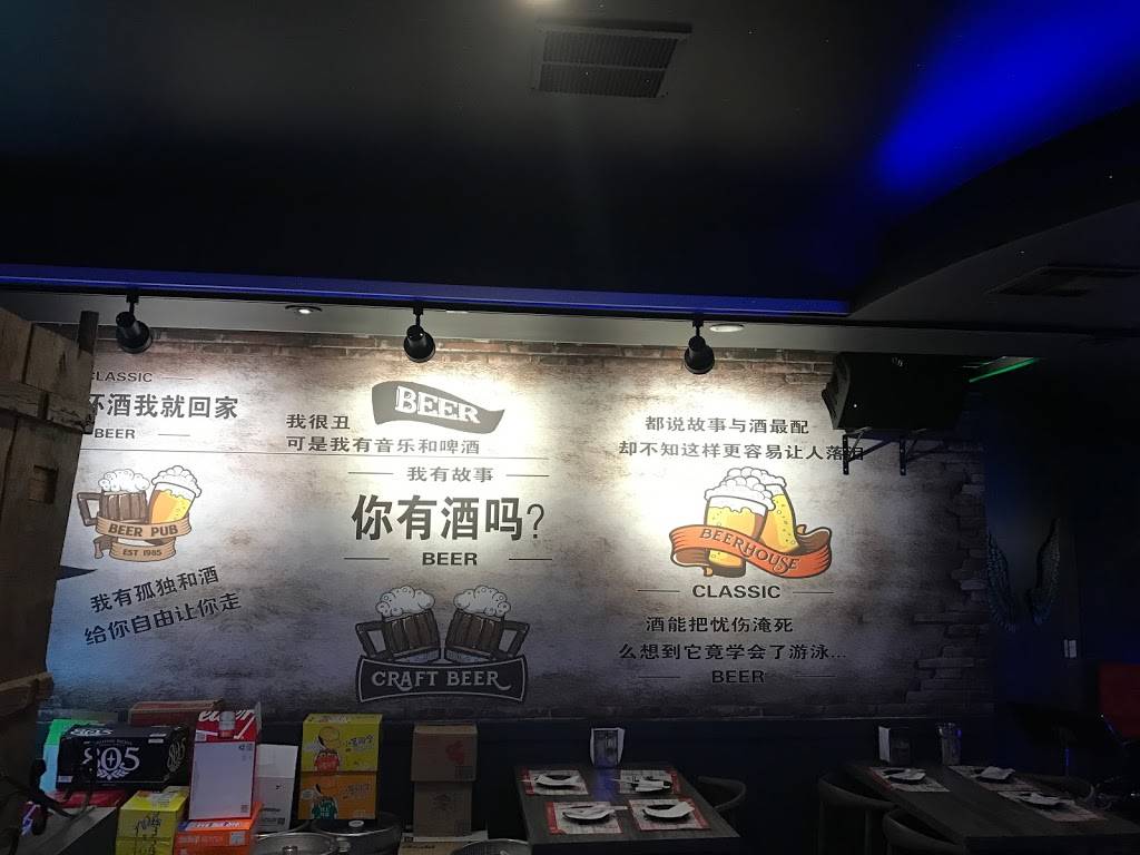 老铁串吧 | restaurant | 640 W Valley Blvd, Alhambra, CA 91803, USA | 6268409666 OR +1 626-840-9666