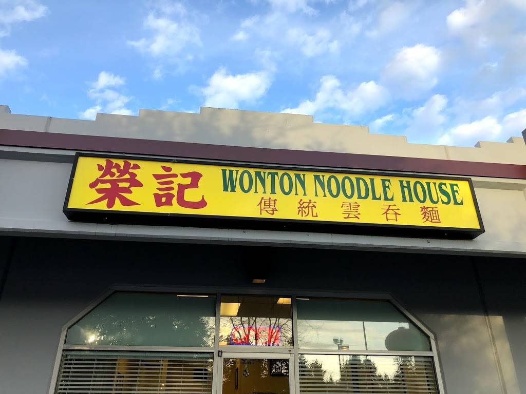 Wonton Noodle House | restaurant | 22315 Hwy 99 E, Edmonds, WA 98026, USA | 4257758628 OR +1 425-775-8628