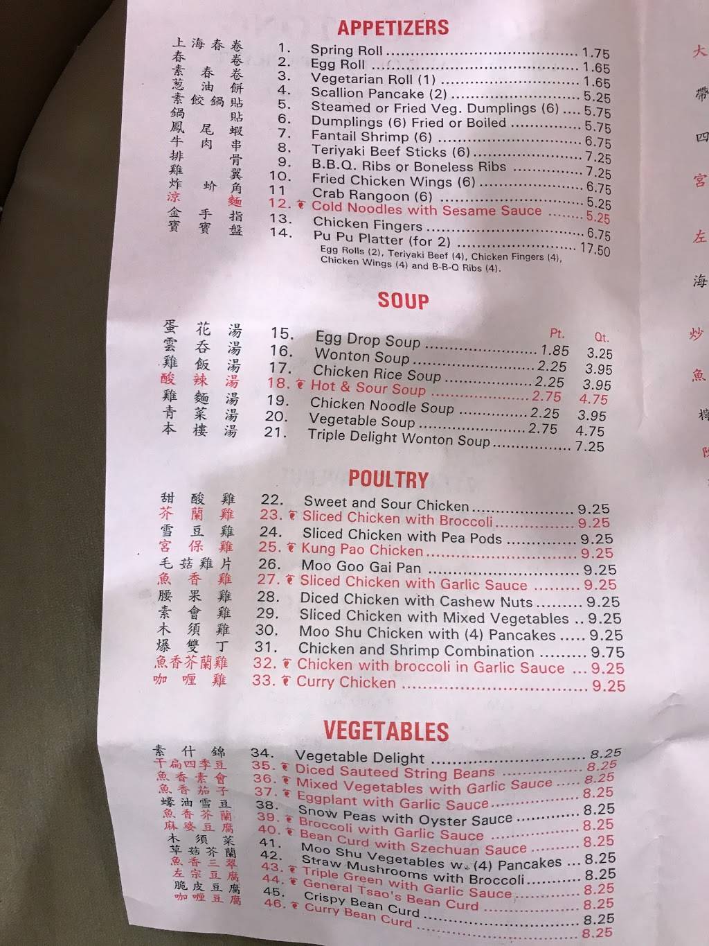 House of Tong | restaurant | 217 Hebron Ave, Glastonbury, CT 06033, USA | 8606594850 OR +1 860-659-4850