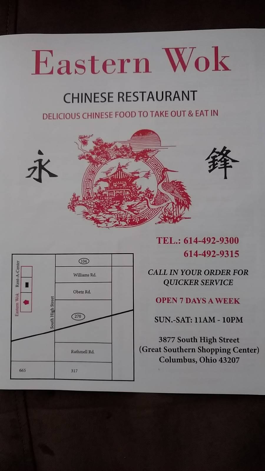 Eastern Wok | restaurant | 3877 S High St, Columbus, OH 43207, USA | 6144929300 OR +1 614-492-9300