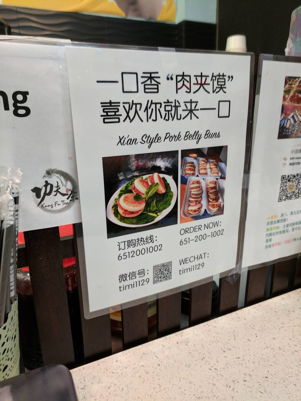 Kung Fu Tea | cafe | 923 Washington Ave SE, Minneapolis, MN 55414, USA | 6123798886 OR +1 612-379-8886