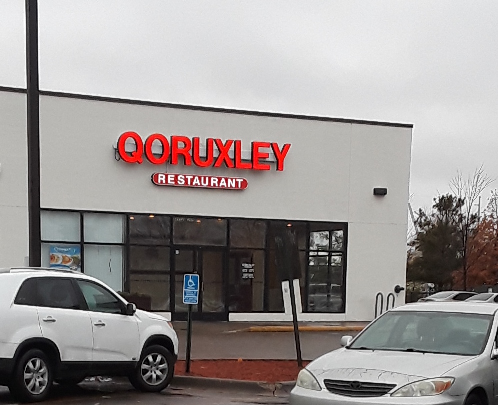 Quruxley Restaurant | restaurant | 2852 26th Ave S, Minneapolis, MN 55406, USA | 6127241630 OR +1 612-724-1630