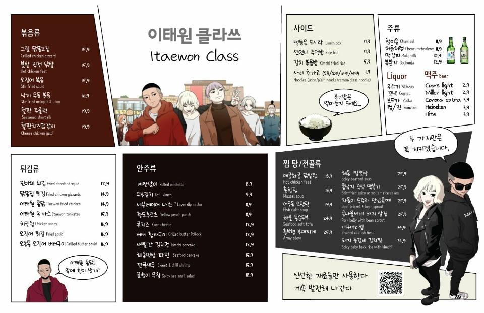 Itaewon Class Pocha 이태원 포차 | restaurant | 3505 Gwinnett Pl Dr NW suite 104, Duluth, GA 30096, USA | 4702683480 OR +1 470-268-3480