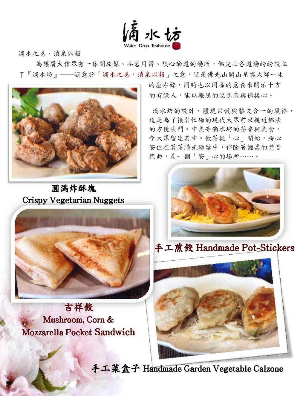 Water Drop Teahouse | restaurant | 12550 Jebbia Ln, Stafford, TX 77477, USA | 2814953100 OR +1 281-495-3100