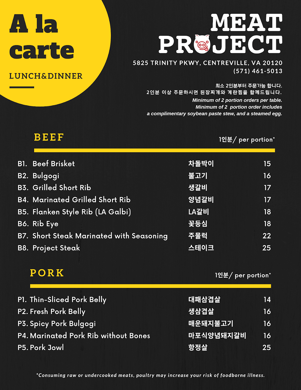 Meat Project | restaurant | 5825 Trinity Pkwy, Centreville, VA 20120, USA | 5714615013 OR +1 571-461-5013