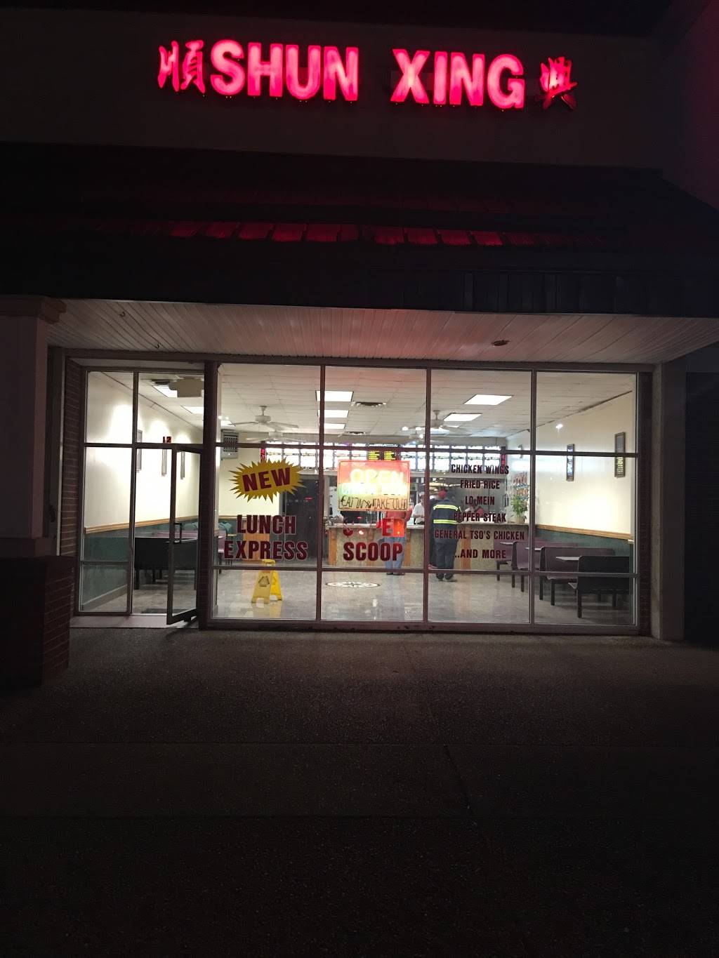 Shun Xing Chinese Restaurant | restaurant | 12 Newmarket Square, Newport News, VA 23605, USA | 7572451088 OR +1 757-245-1088