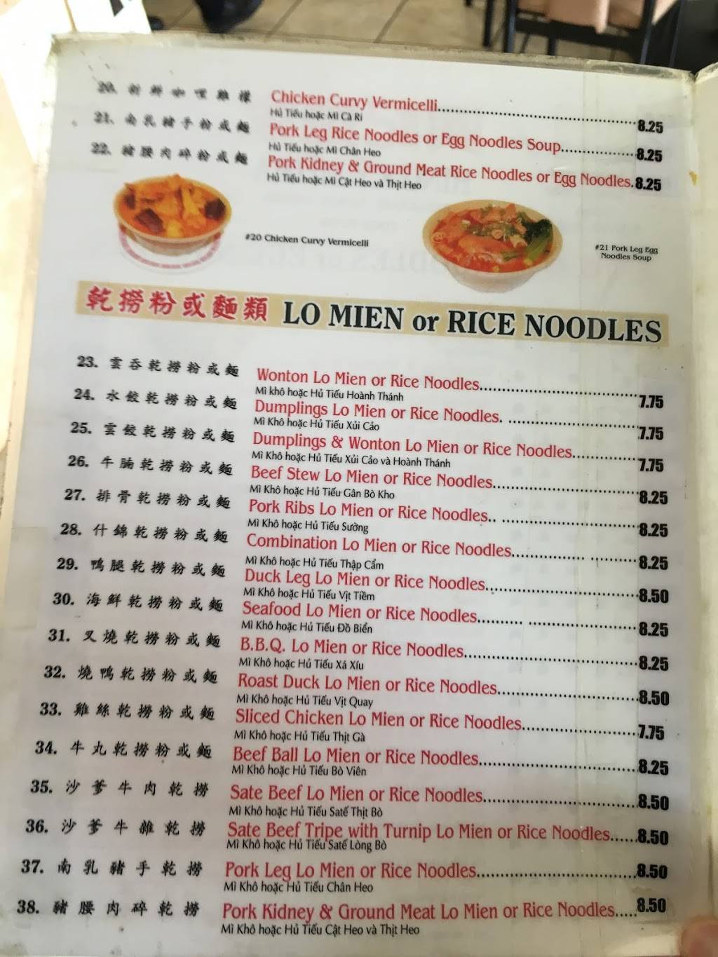 Tan Ky Mi Gia | restaurant | 4398 92115, 4310 Dawson Ave, San Diego, CA 92115, USA | 6192292188 OR +1 619-229-2188