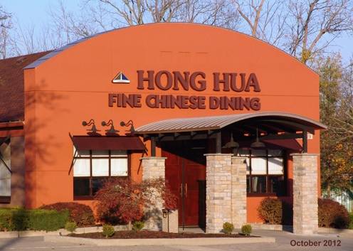 Hong Hua Fine Chinese Dining | restaurant | 27925 Orchard Lake Rd, Farmington, MI 48334, USA | 2484892280 OR +1 248-489-2280